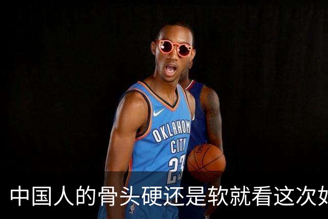 中国人的骨头硬还是软就看这次如何对待皇马和姆巴佩!
