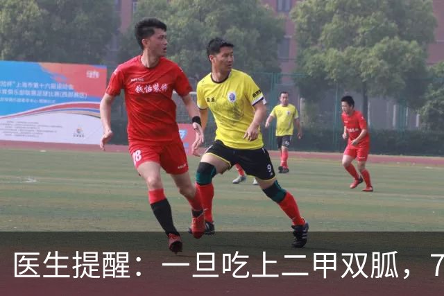 医生提醒：一旦吃上二甲双胍，7件事就不要做了，别害了自己
