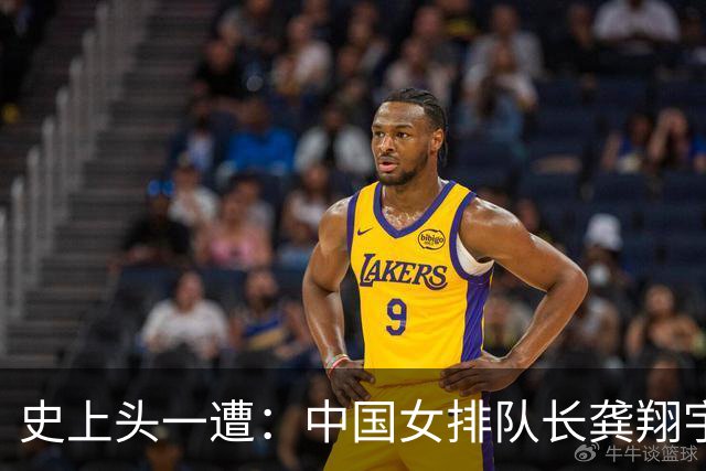 史上头一遭：中国女排队长龚翔宇去保级日本队！网传年薪320万