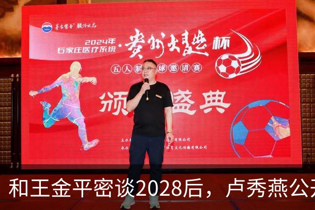 和王金平密谈2028后，卢秀燕公开谈两岸，与郑丽文路线背道而驰