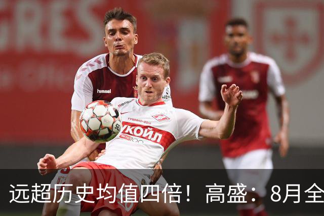 远超历史均值四倍！高盛：8月全球央行购金79吨，中国为可识别最大买家，储备多元化进入“存管安全”新阶段